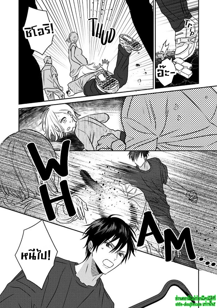 Undead EP 2